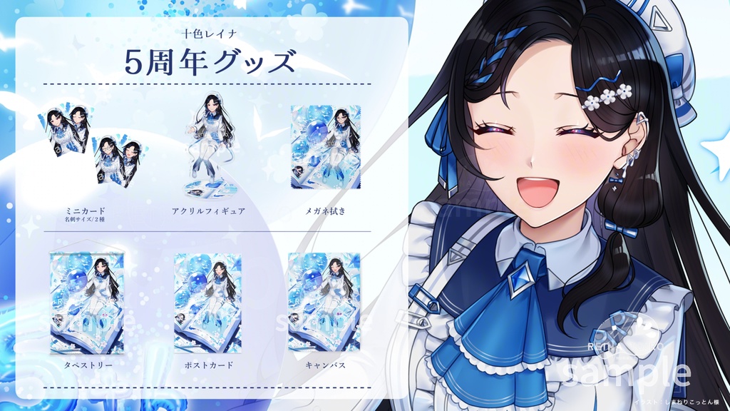 【十色レイナ】5周年記念アクリルフィギュア_通常ver.