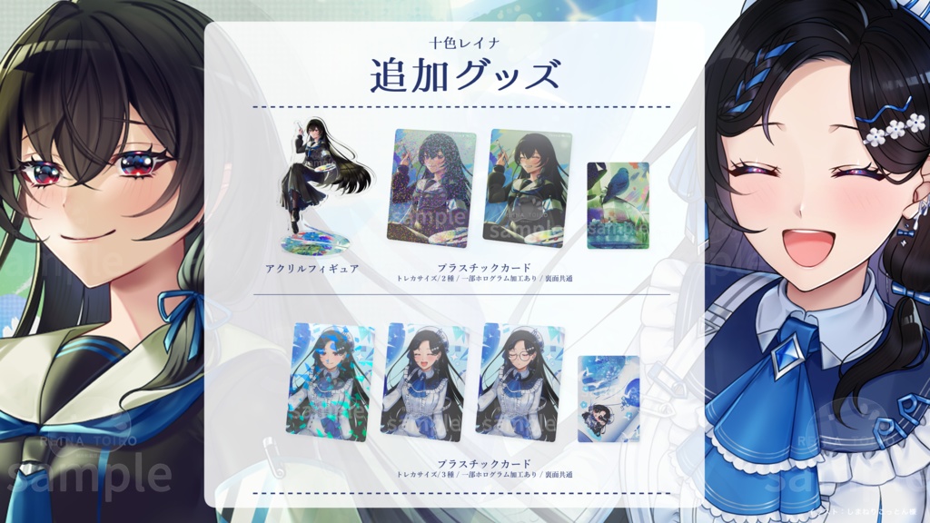 【十色レイナ】5周年プラカード_通常ver.