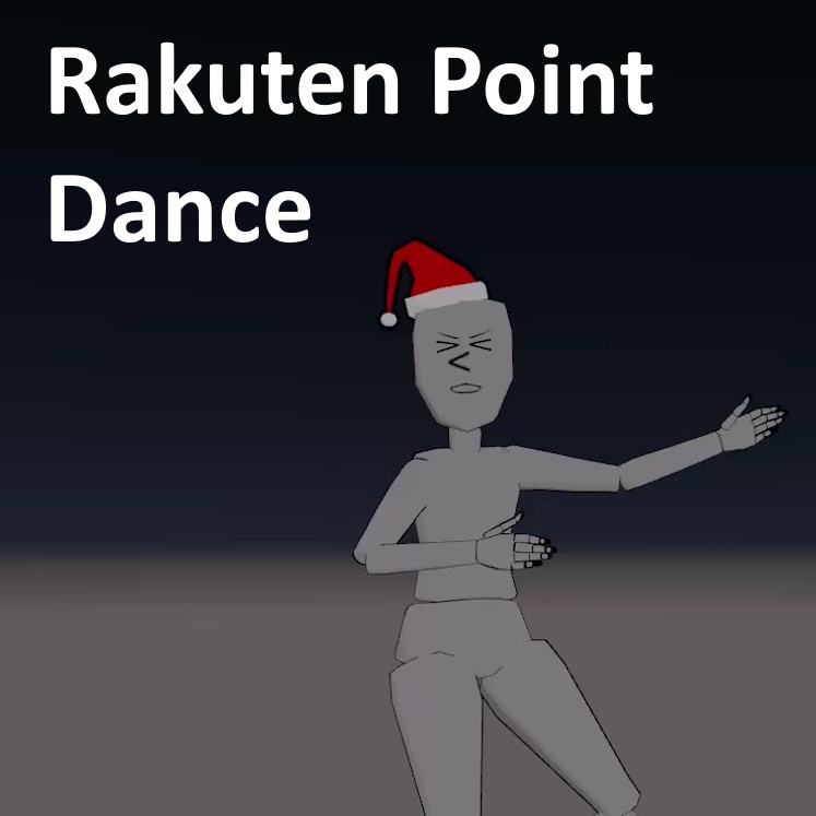 [Christmas Sale] Rakuten Point Dance Animation