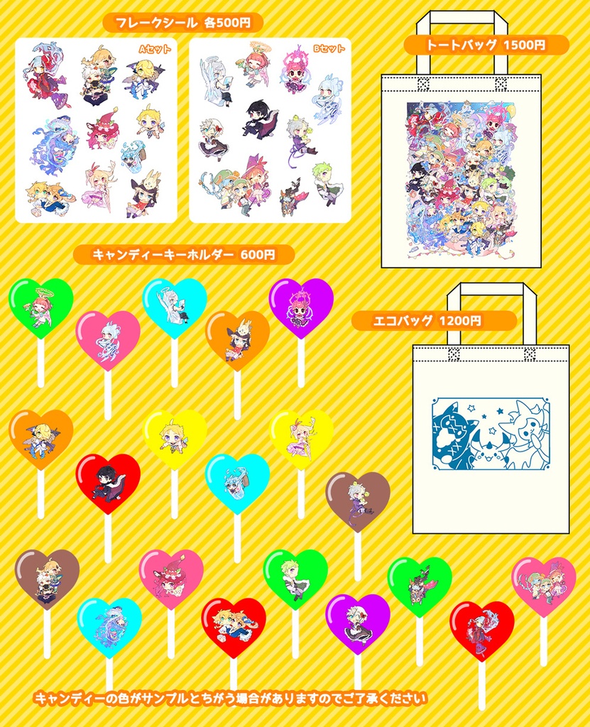 メルストグッズ 1