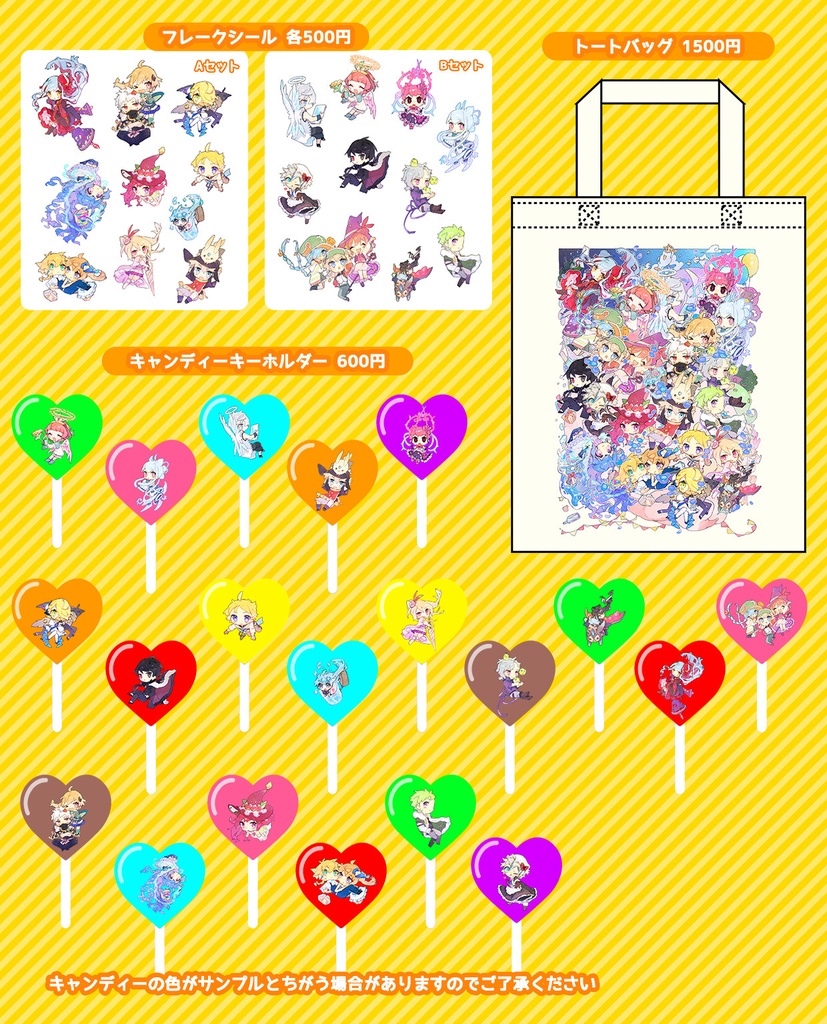 メルぱらRe2グッズ 1