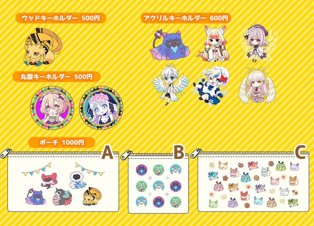 メルストグッズ 2