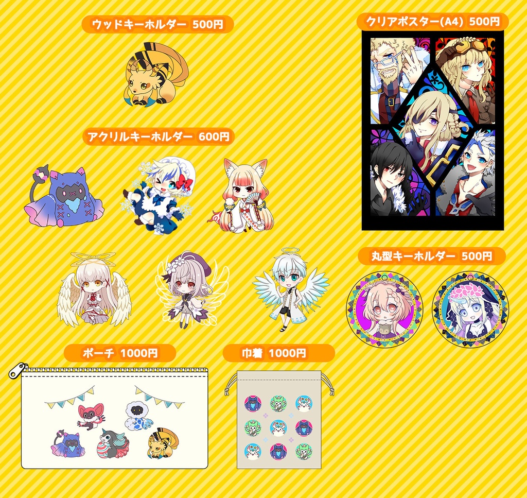 メルぱらRe2グッズ 2