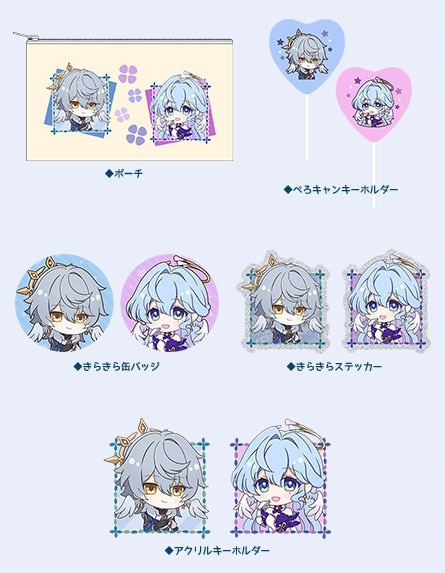 サンデー・ロビングッズ