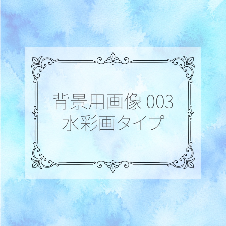 背景用画像001~003