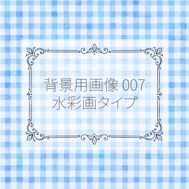 背景用画像007～012