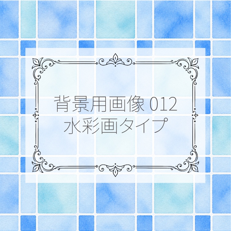 背景用画像010~012