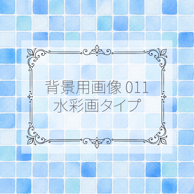 背景用画像010~012
