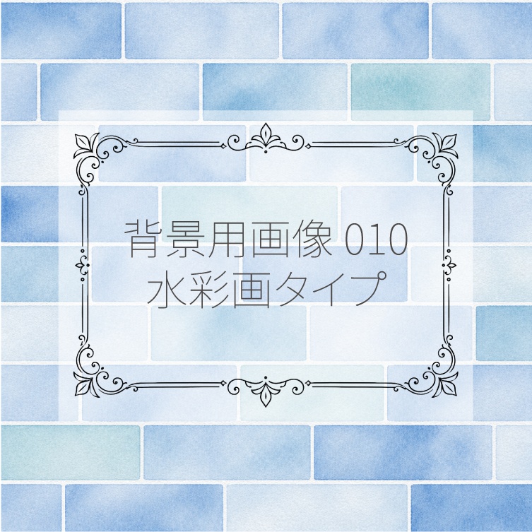 背景用画像010～012