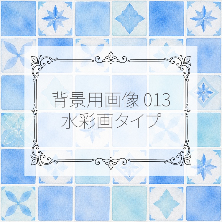 背景用画像013~015