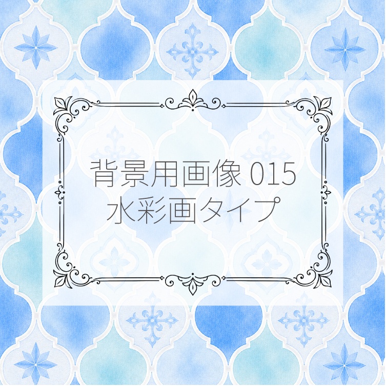 背景用画像013~015
