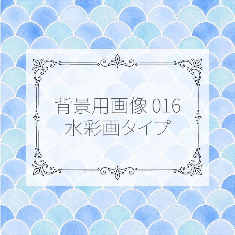 背景用画像016～018