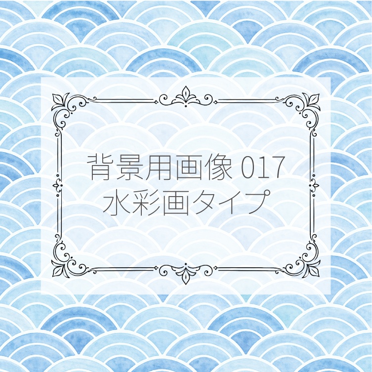 背景用画像016~018