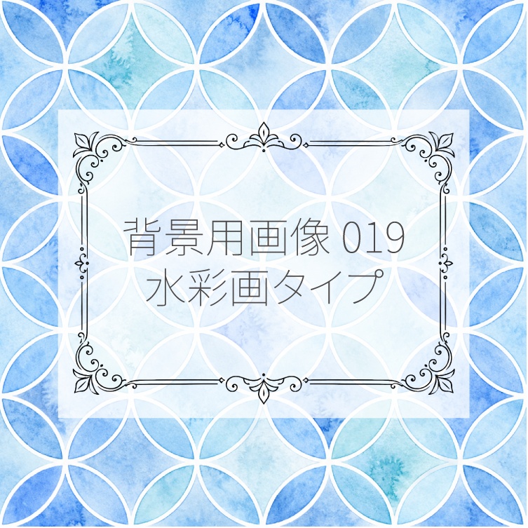 背景用画像019～021