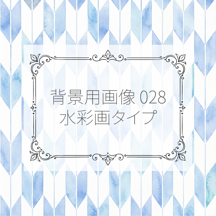 背景用画像028～030