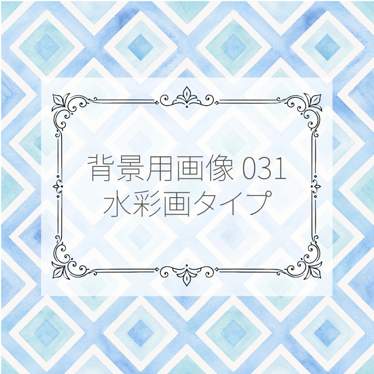 背景用画像031～033