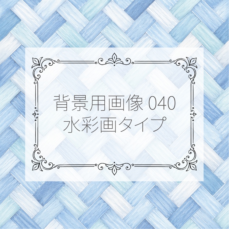 背景用画像040～042