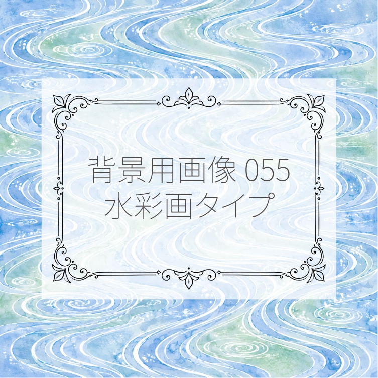 背景用画像055～057