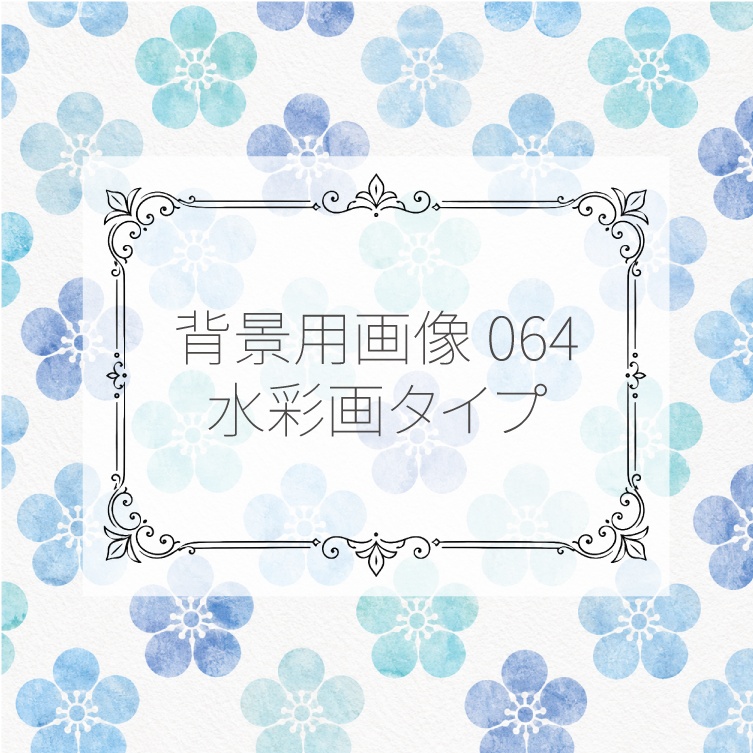 背景用画像064～066