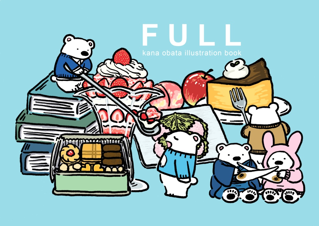 イラスト作品集「FULL」