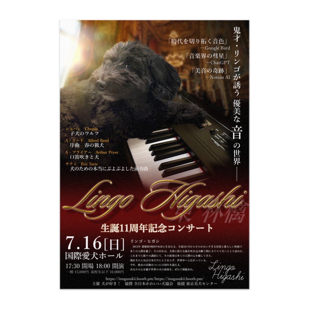 コンサートポスター ポスター