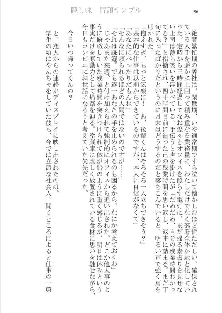 愛屋及鳥 | 夢小説短編集