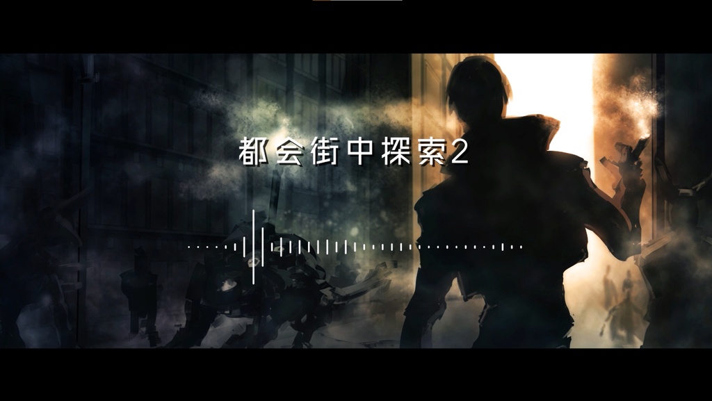 【BGM】都会の街中探索2