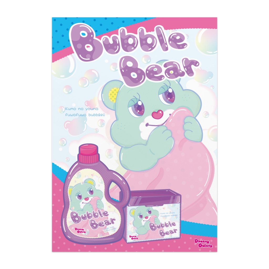 Bubble Bear ☆ ポスター