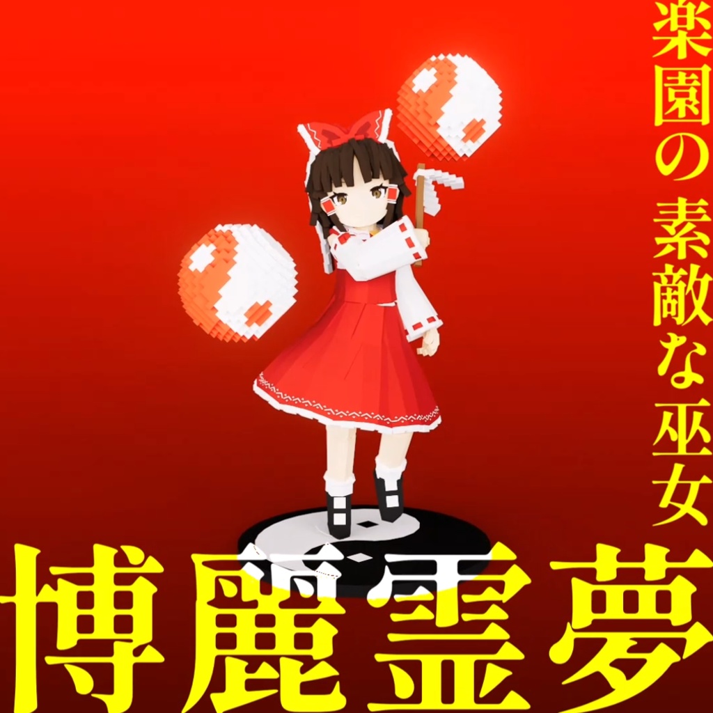 TheSandbox用アバター『博麗霊夢』