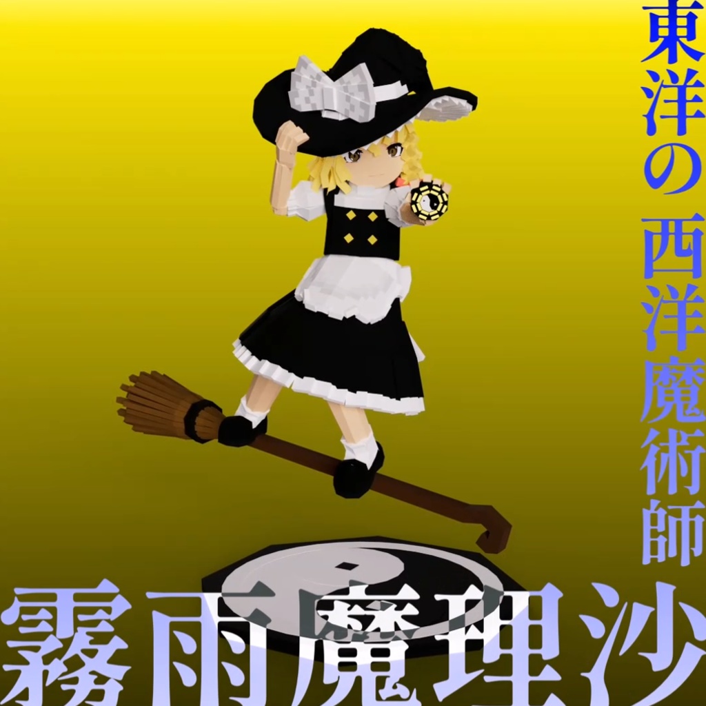 TheSandbox用アバター『霧雨魔理沙』