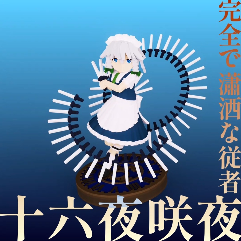 TheSandbox用アバター『十六夜咲夜』