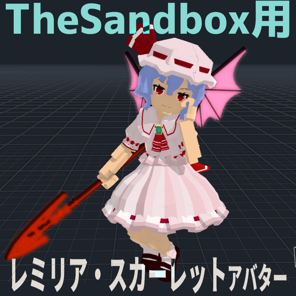 TheSandbox用アバター『レミリア・スカーレット』
