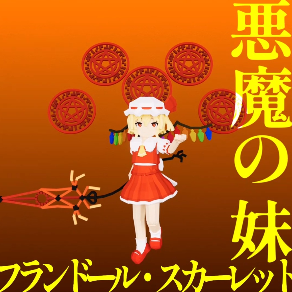 TheSandbox用アバター『フランドール・スカーレット』