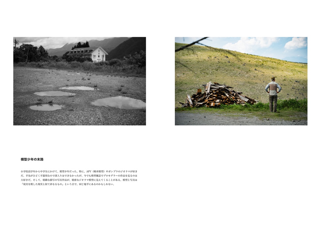 内村コースケ写真集「人間の視線」