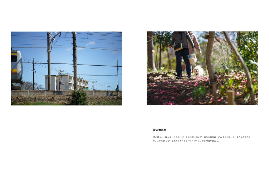 内村コースケ写真集「人間の視線」