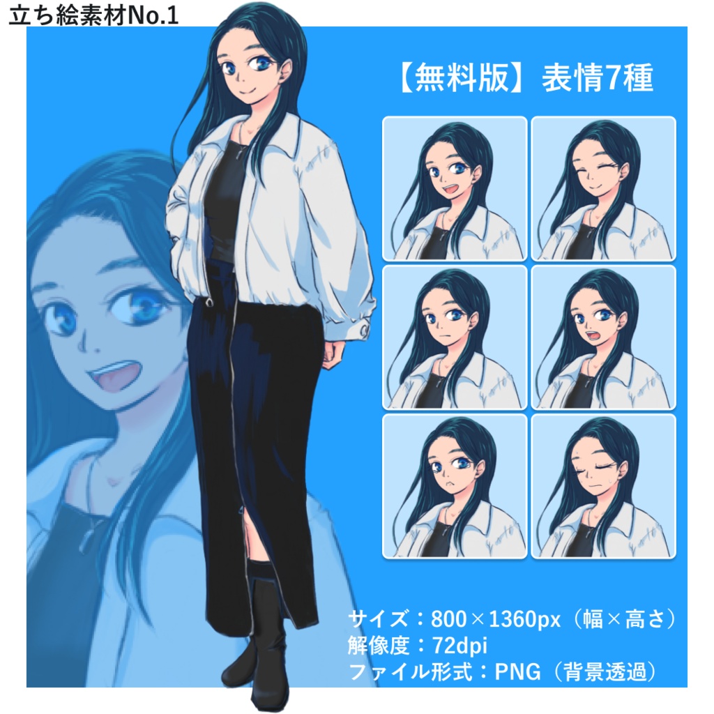 【無料版あり】立ち絵素材No.1_女性全身