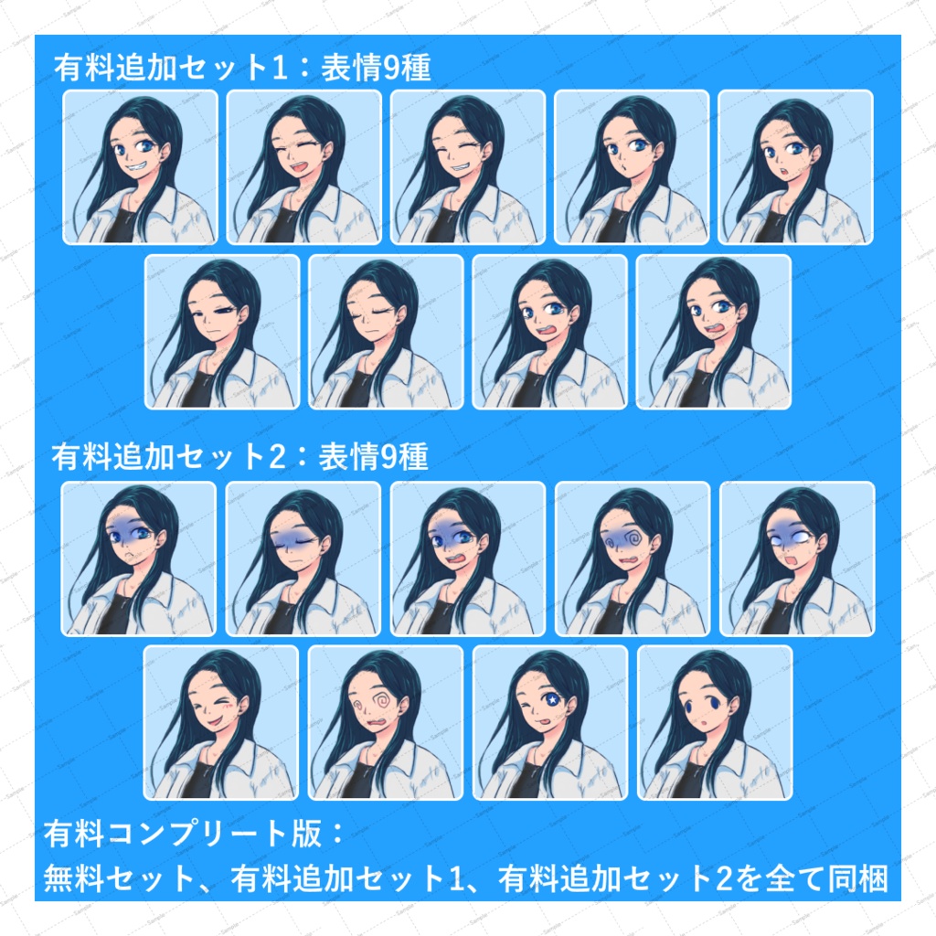 【無料版あり】立ち絵素材No.1_女性全身