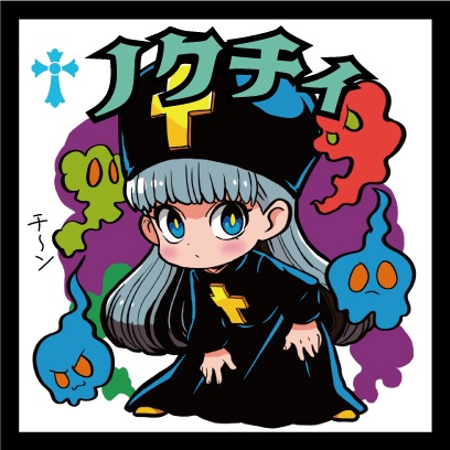 天墜創戦記 4 ノクチィ