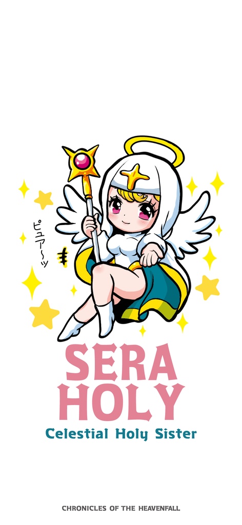 スマホ用壁紙 セラ・ホーリー