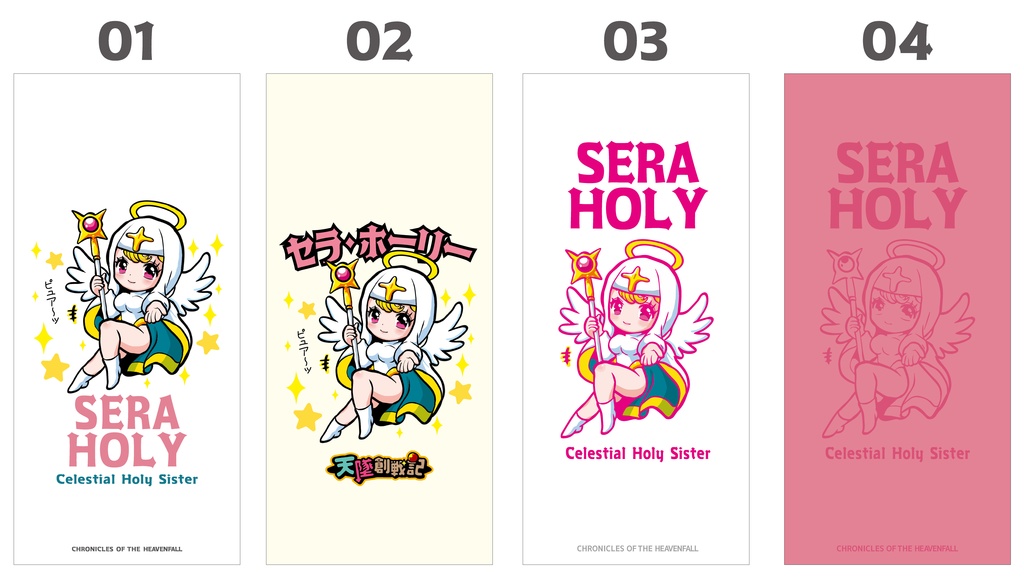 スマホ用壁紙 セラ・ホーリー