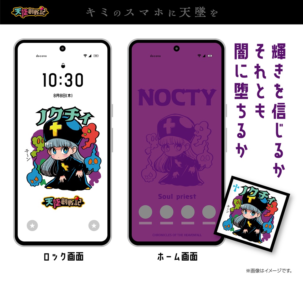 スマホ用壁紙　ノクチィ