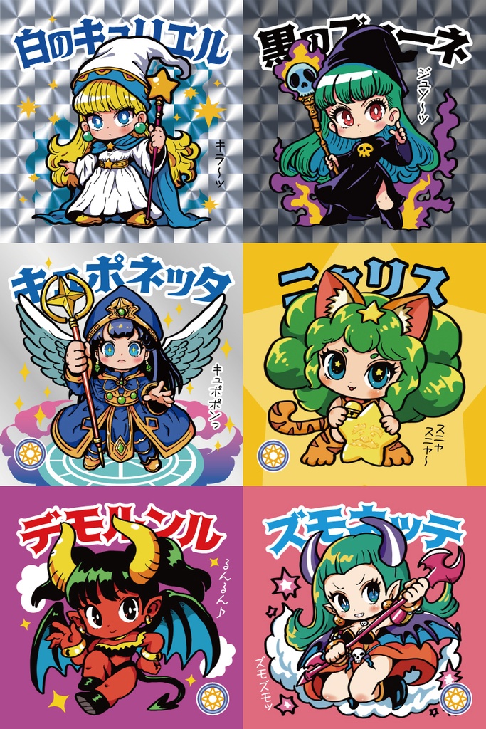 天墜創戦記24～30 コンプセット