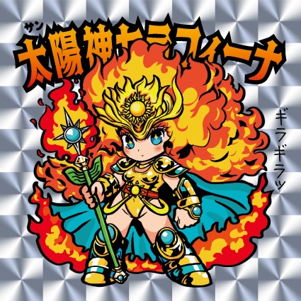 【2月頃再販予定】太陽神セラフィーナ　天墜創戦記 13 