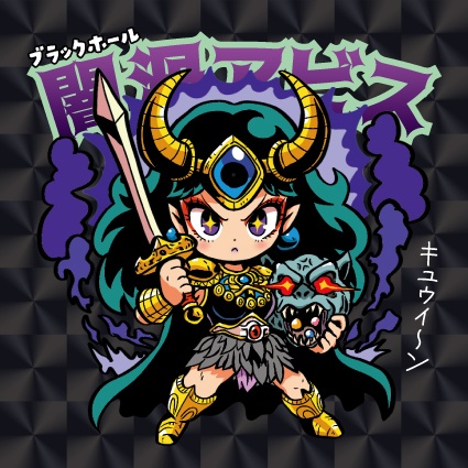 【2月頃再販予定】闇渦アビス 天墜創戦記 14