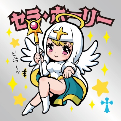 【2月頃 再販予定】セラ☆ホーリー 天墜創戦記 3