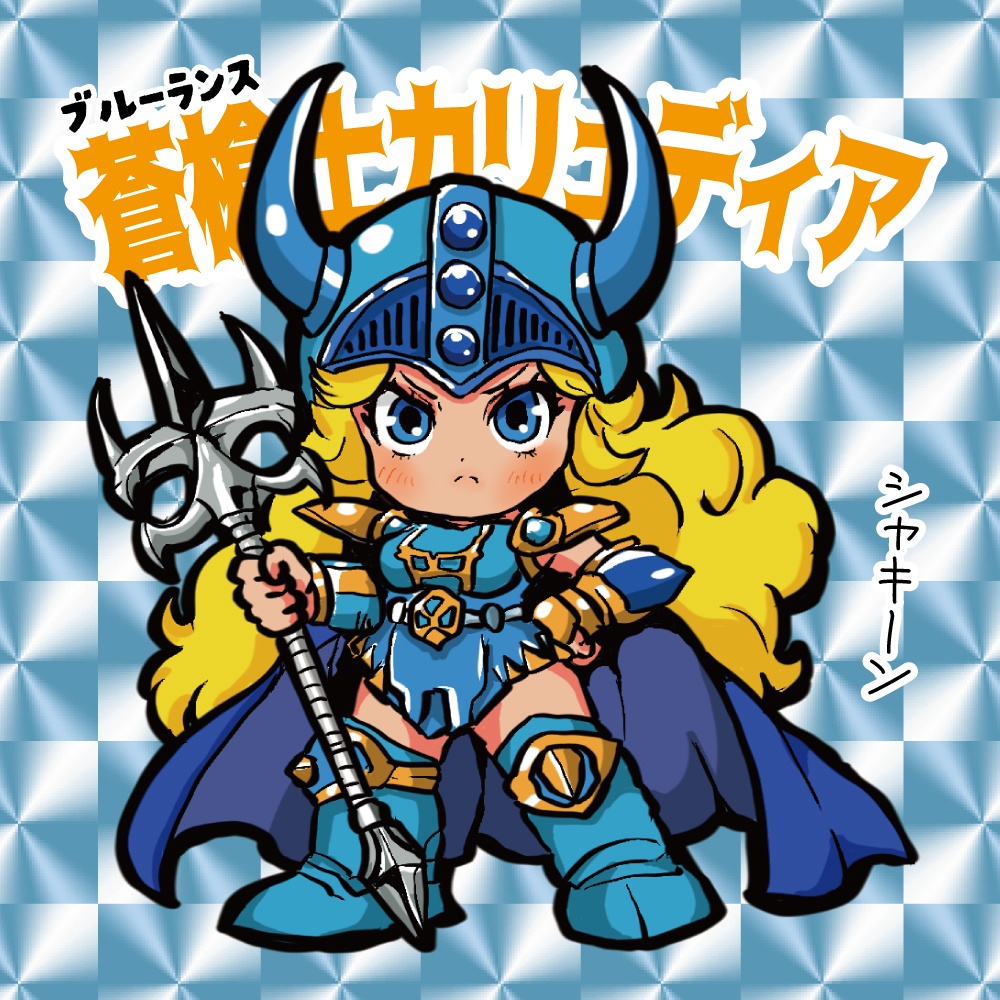 【5月末頃発売予定】蒼槍士カリュディア 天墜創戦記 43