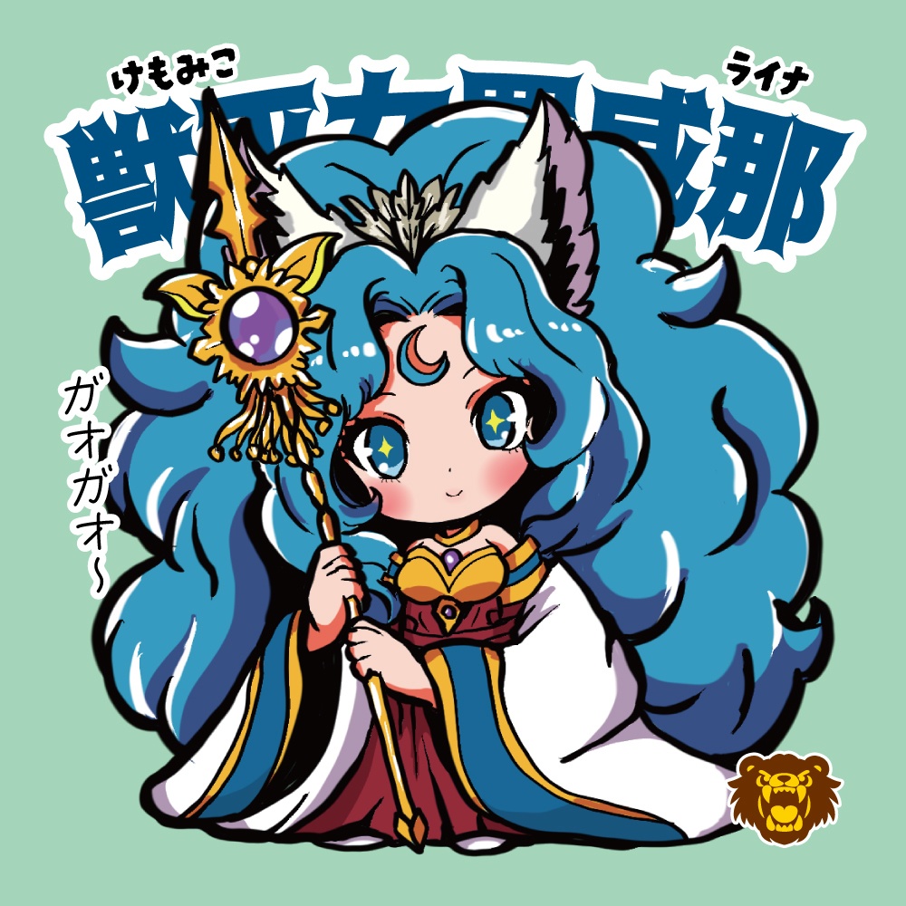 【5月末頃発売予定】獣巫女羅威那 天墜創戦記 45