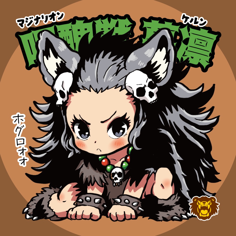 【5月末頃発売予定】呪醜獣墓凛 天墜創戦記 47