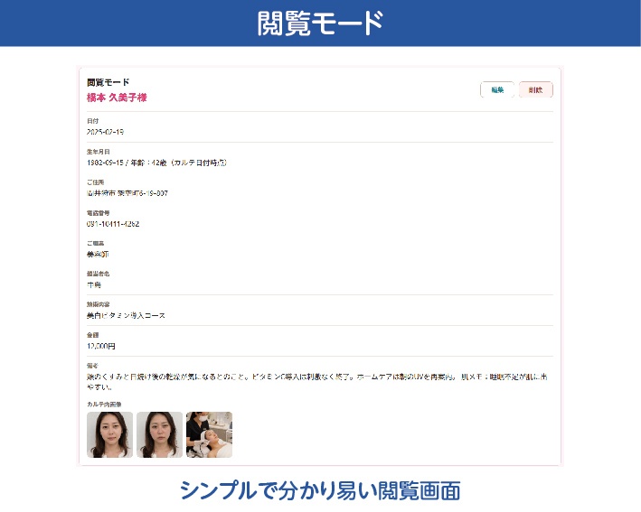 MyCarte(マイカルテ)for Windows ポータブル版
