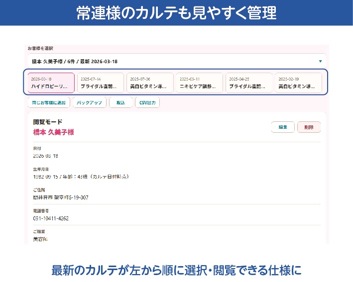 MyCarte(マイカルテ)for Windows ポータブル版